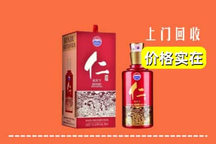 万秀区回收仁酒